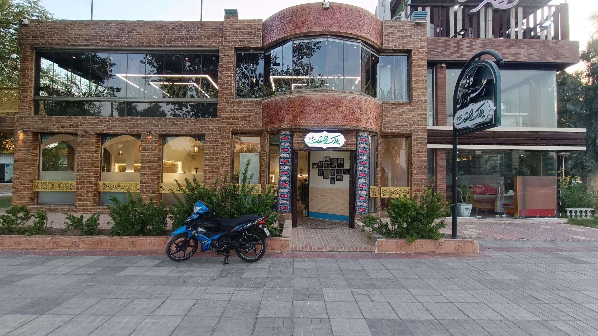 عکس کافه رستوران پلاک هشت