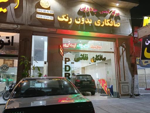 عکس صافکاری PDR نقاشی بهنام