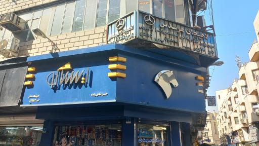 فروشگاه مجاز ایساکو نقاش زاده