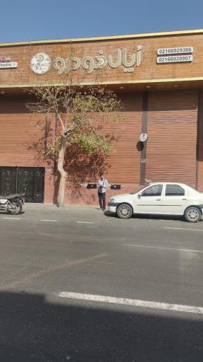 عکس اُپال خودرو