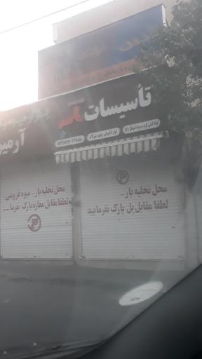 عکس تاسیسات آب