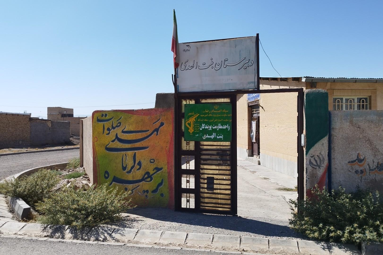 عکس دبیرستان متوسطه اول بنت الهدی اوارشک (دخترانه)