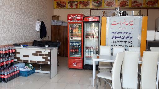 عکس رستوران علی