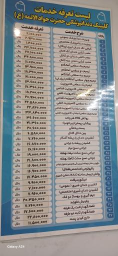 عکس درمانگاه حضرت جوادالائمه