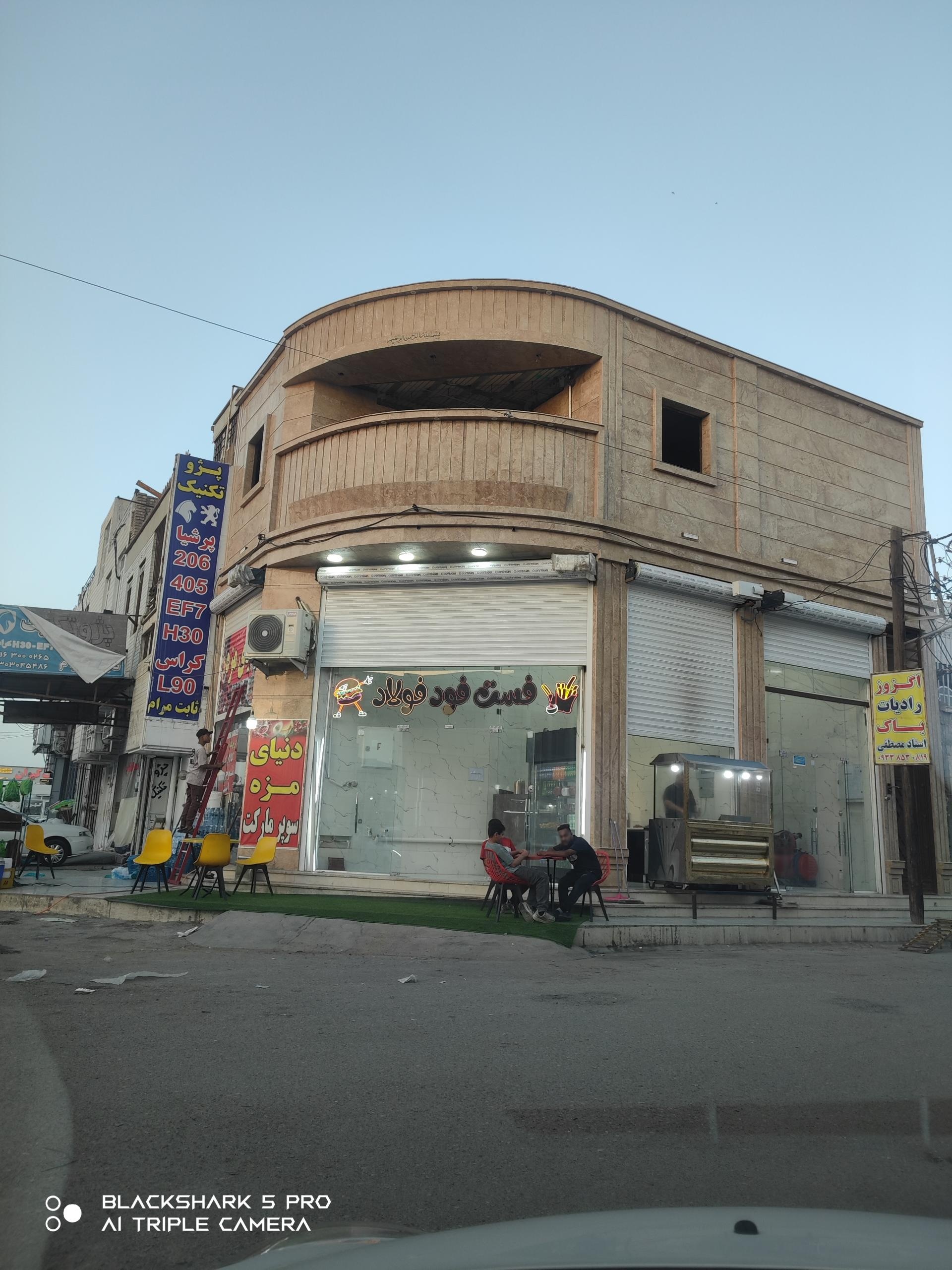عکس فست فود فولاد