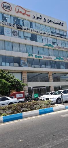عکس کلینیک کاشت موی پایدار فخرائی