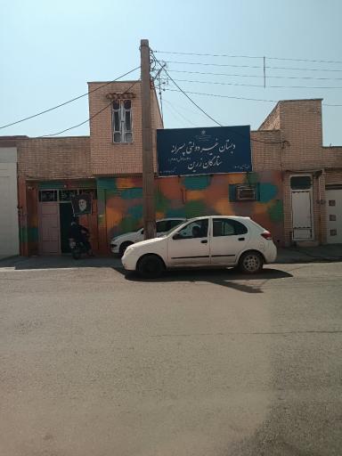 عکس دبستان غیر دولتی پسرانه ستارگان زرین