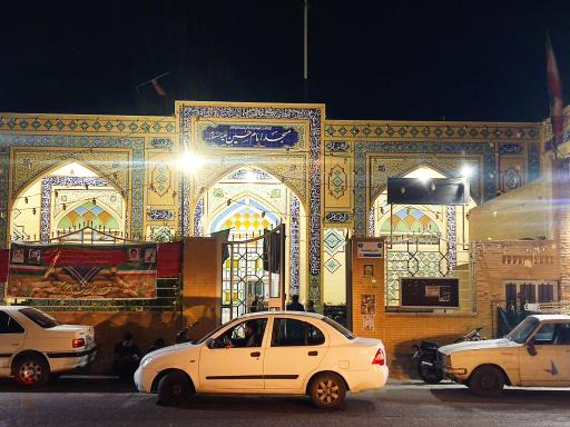 عکس مسجد امام حسین