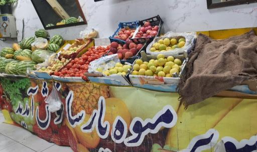 عکس سوپر میوه پارسا