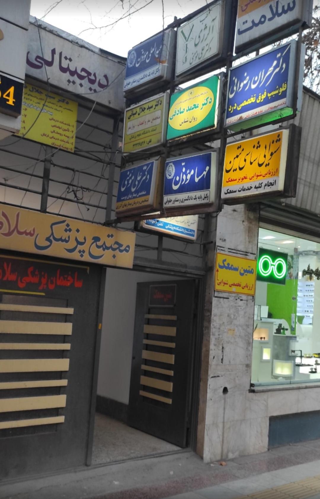 عکس دفتر وکالت مهسا موذن