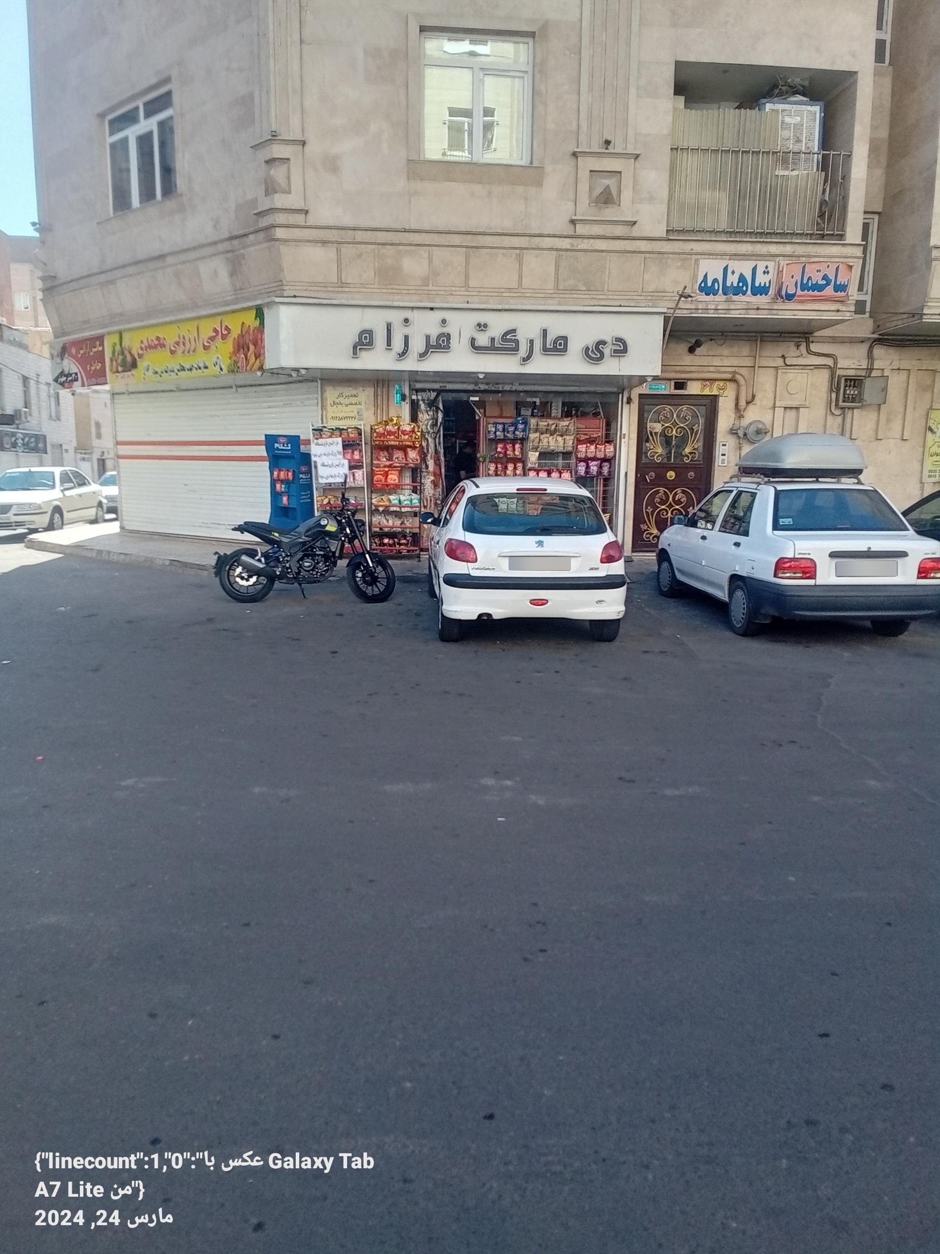 عکس دی مارکت