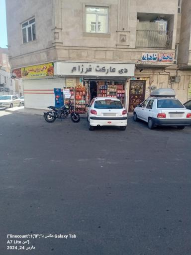 عکس دی مارکت