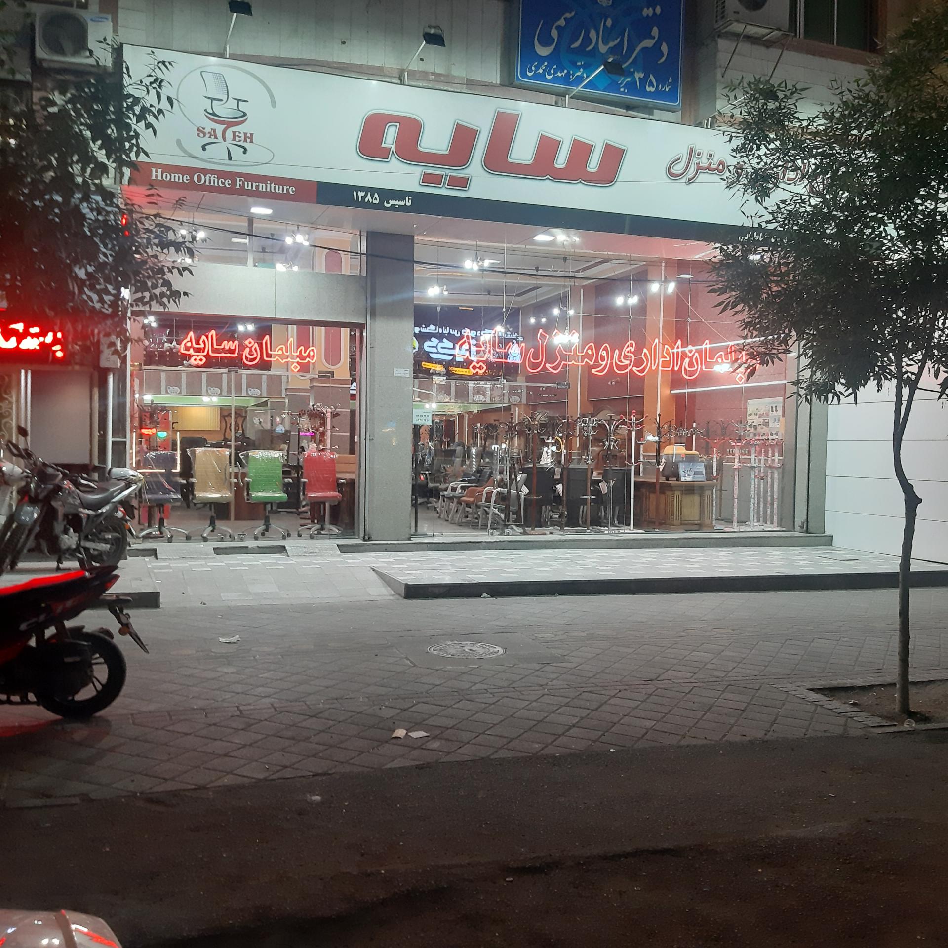 عکس مبلمان سایه