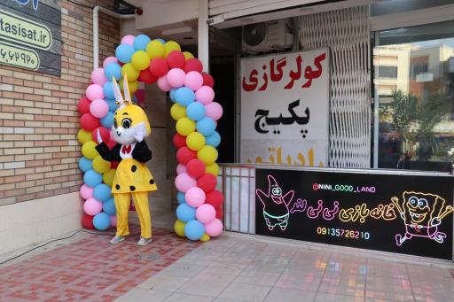 عکس خانه بازی نی نی لند