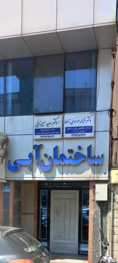 عکس ساختمان آبی