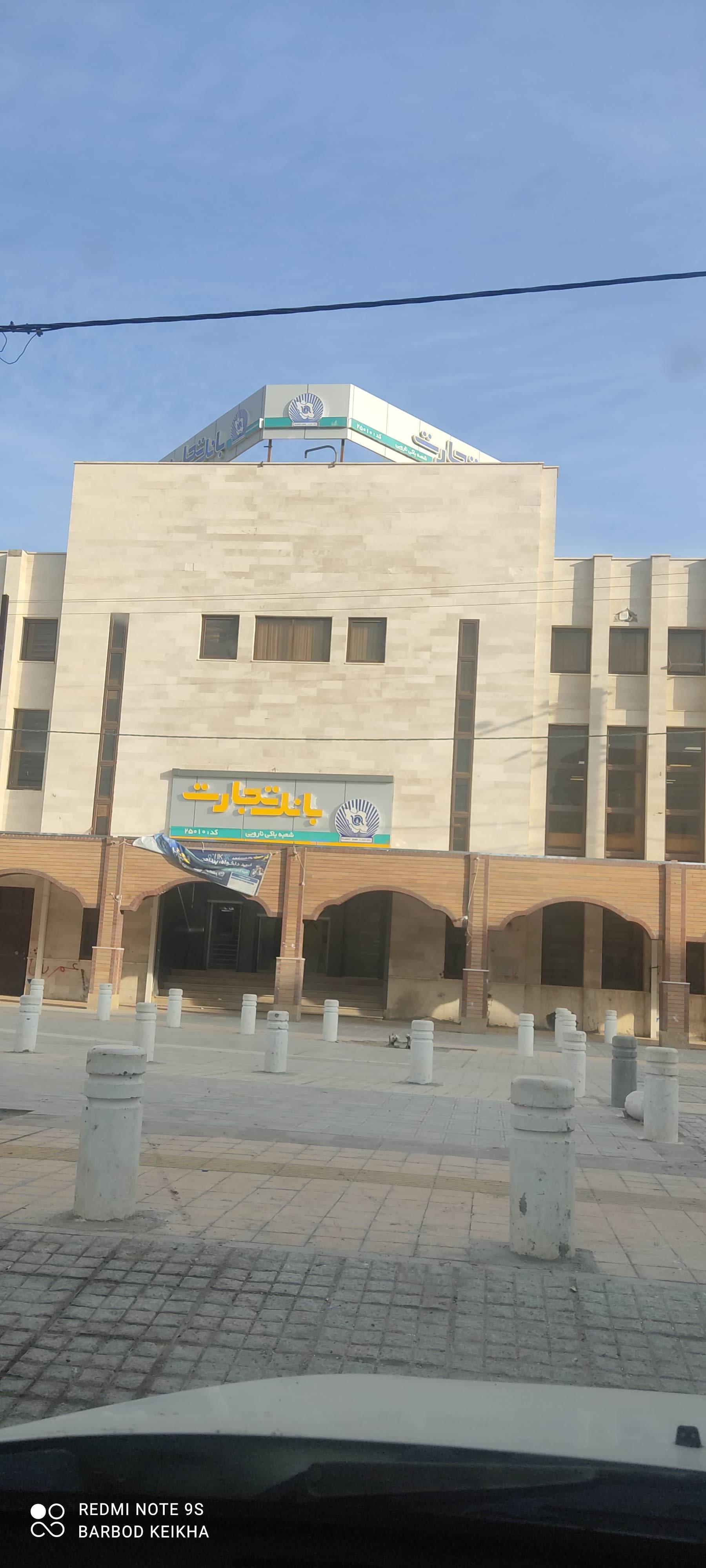 عکس بانک تجارت