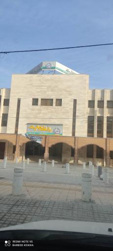 عکس بانک تجارت