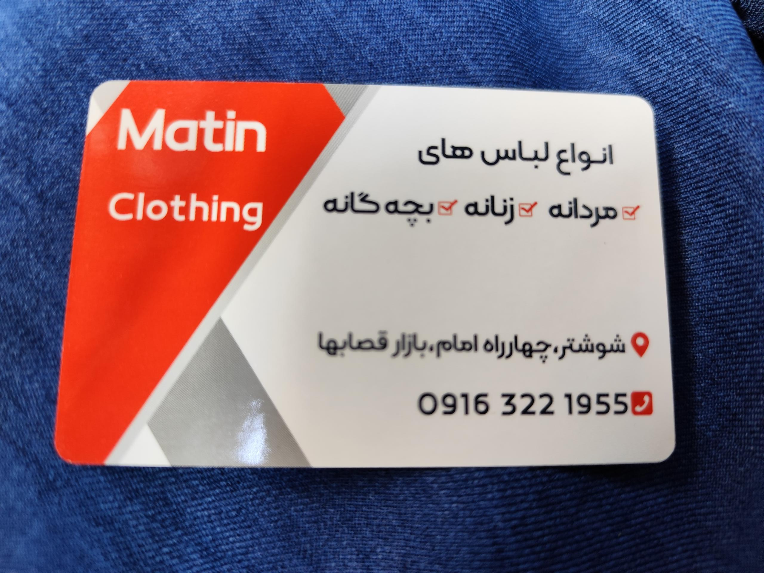 عکس پوشاک  متین