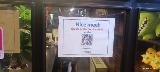 عکس کافه نایس میت