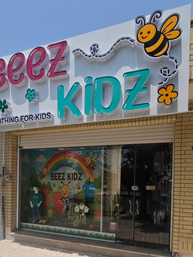 عکس پوشاک کودک بیز کیدز