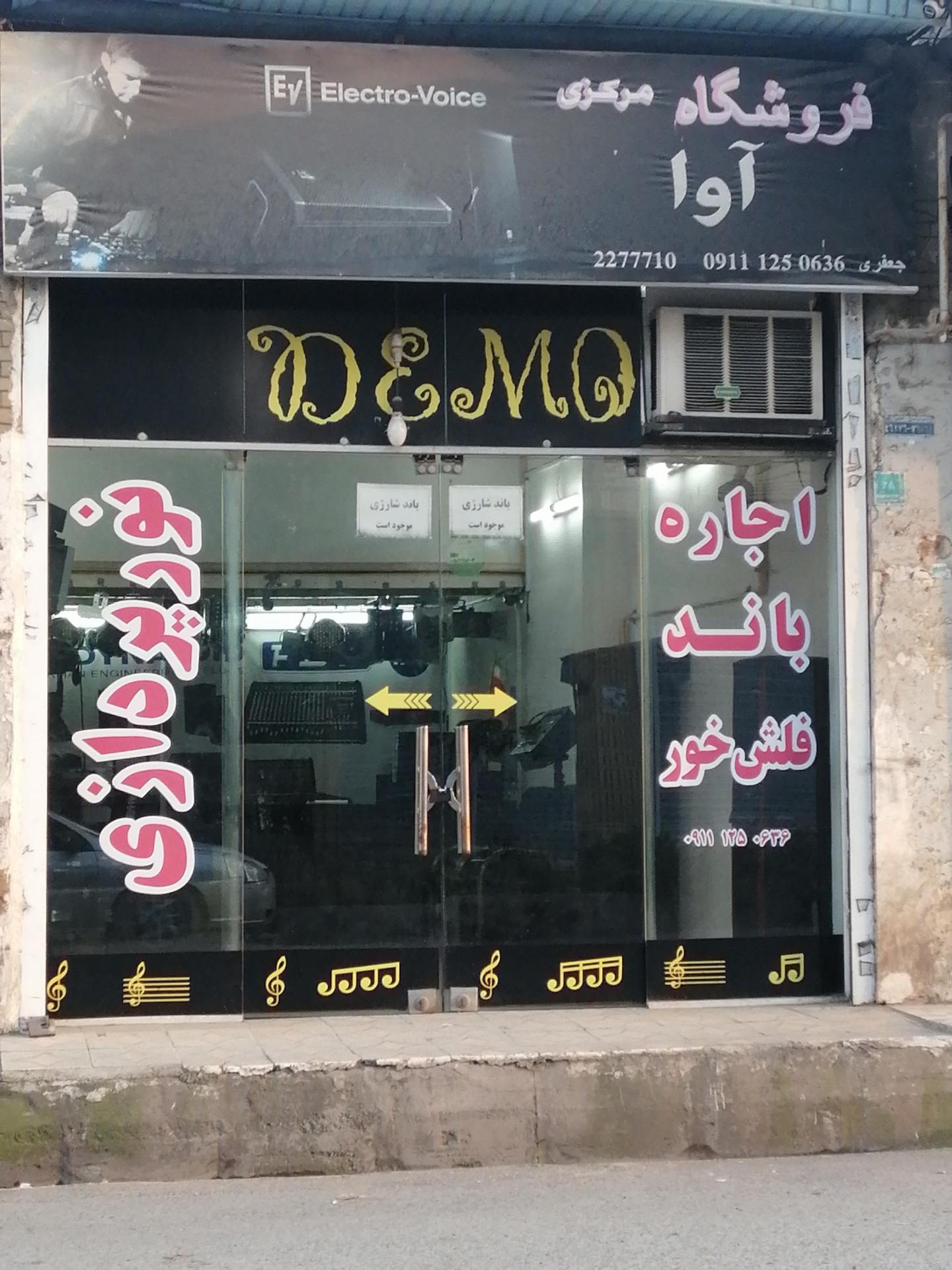 عکس اجاره باند و نورپردازی آوا