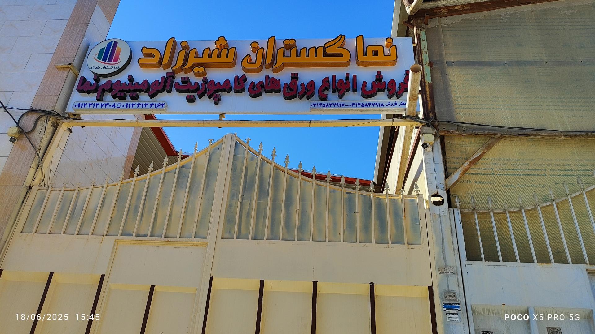 عکس نما گستران شیرزاد 