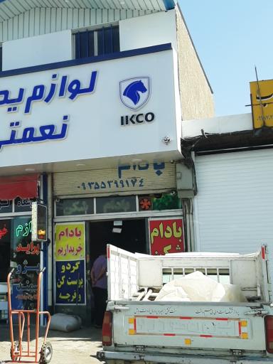 عکس بادام شکن و گردو پوست کن