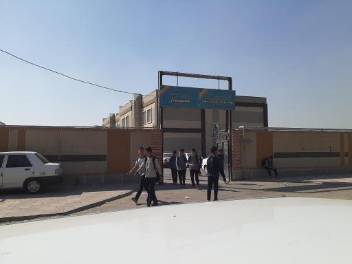 عکس دبیرستان پسرانه عمار