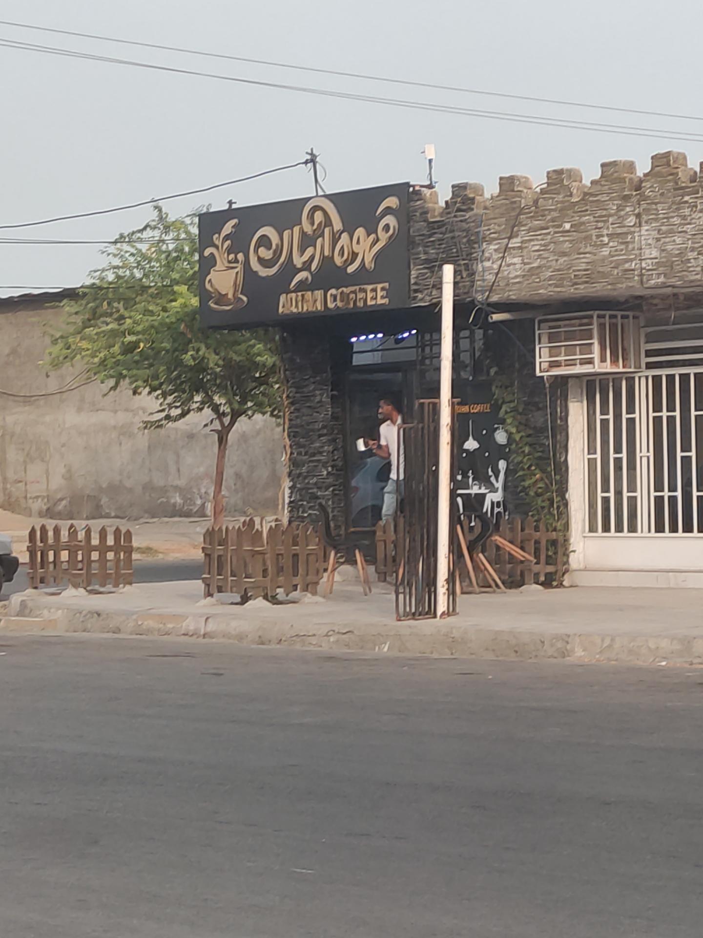 عکس قهوه آریان