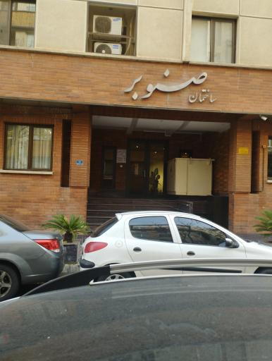 عکس رادیولوژی دهان، فک و صورت سرو سعادت آباد