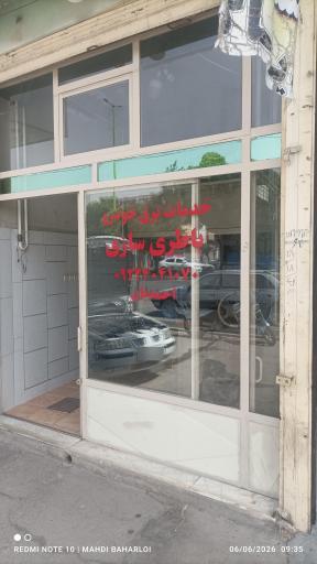 عکس برق خودرو و باطری سازی احمدیان
