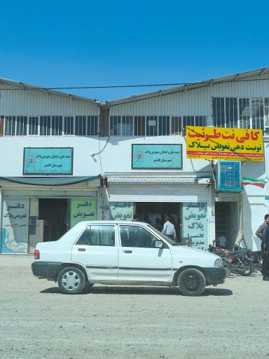 عکس دفتر تعویض پلاک شماره یک