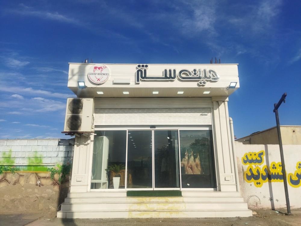 عکس میت سنتر