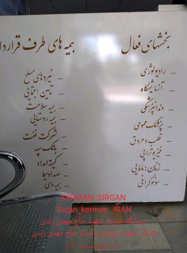 عکس درمانگاه شبانه روزی شهید زندی نیا