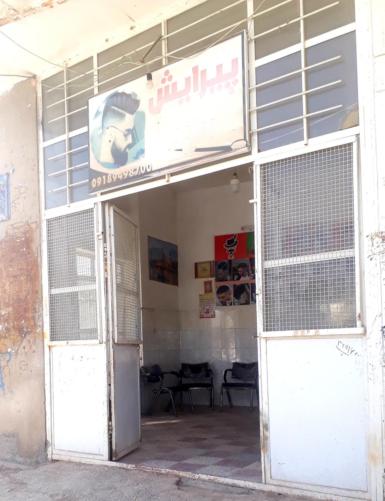 عکس پیرایش سید