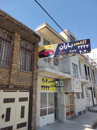 عکس آژانس بزرگ باران (شبانه روزی)