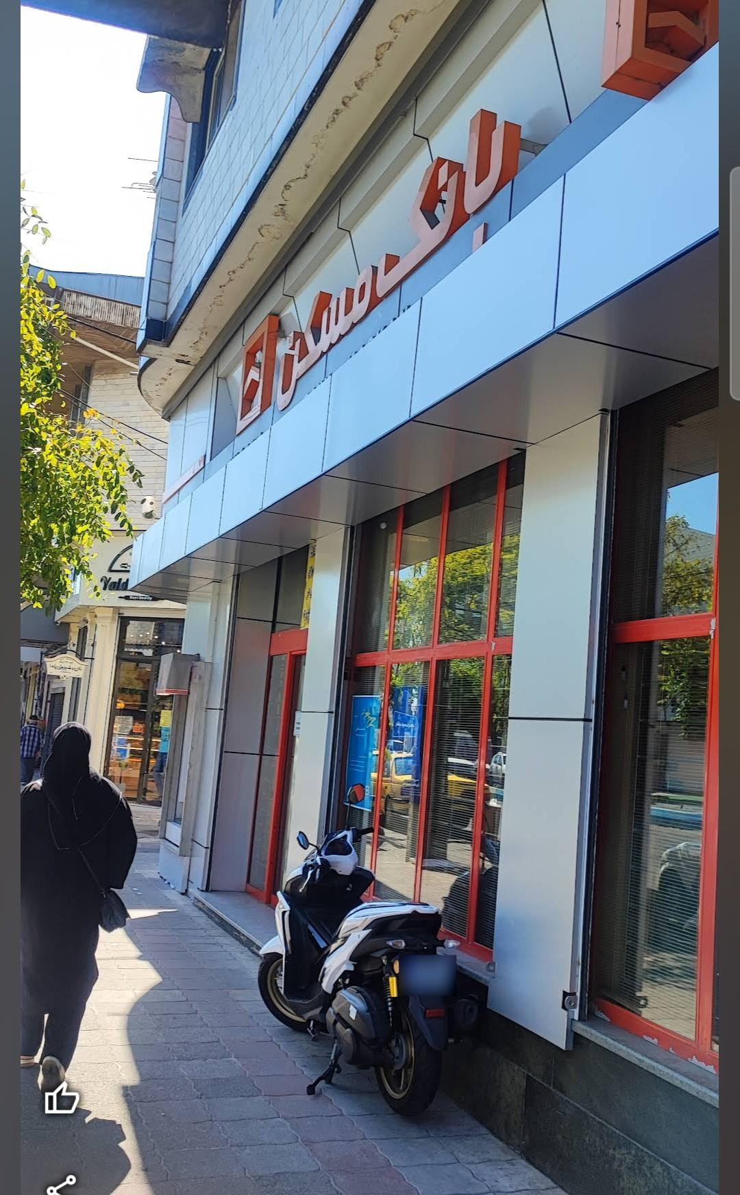 عکس بانک مسکن شعبه غازیان شعبه امام زاده