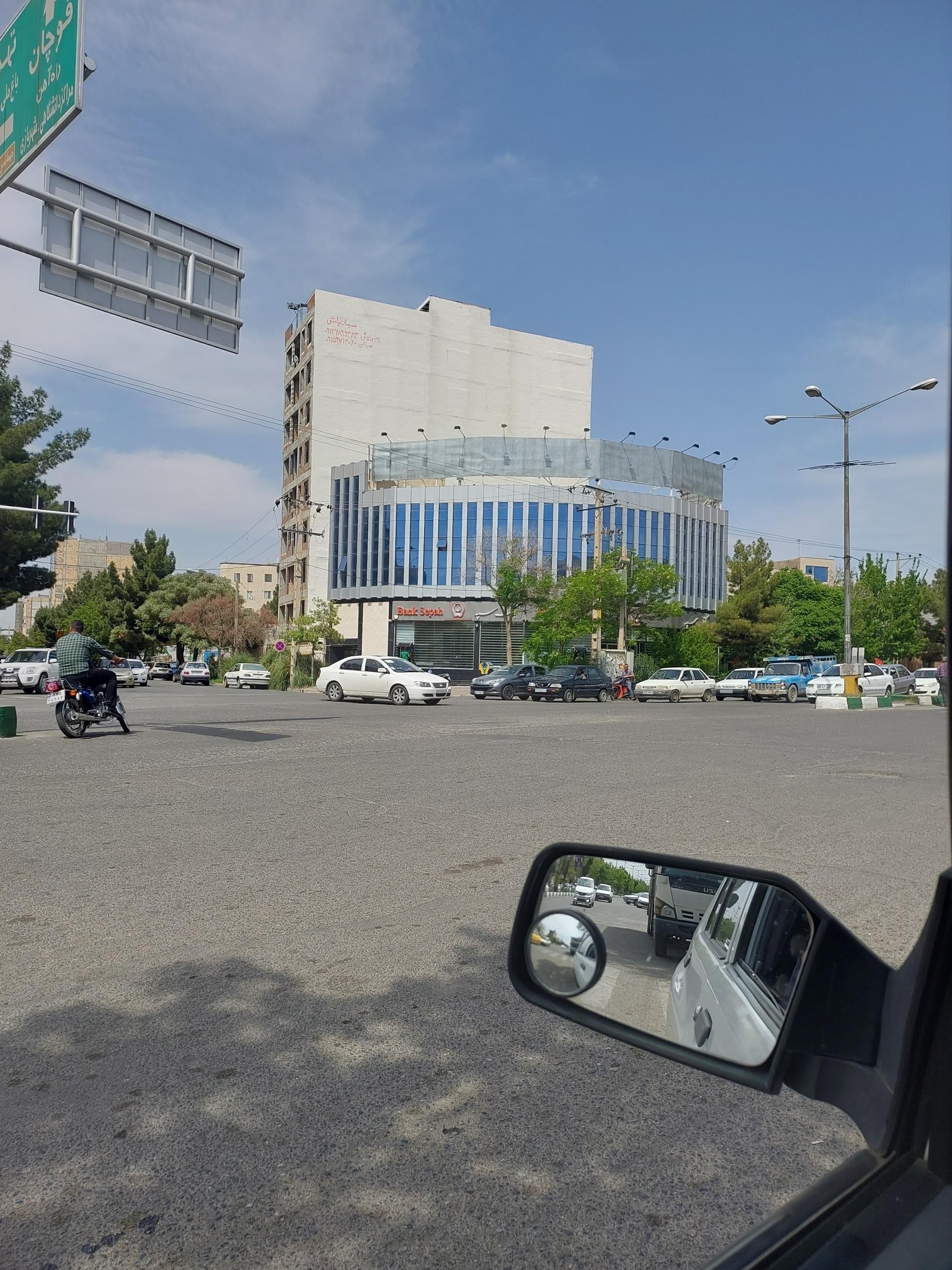 عکس بانک سپه چمران  شعبه کوی بهار