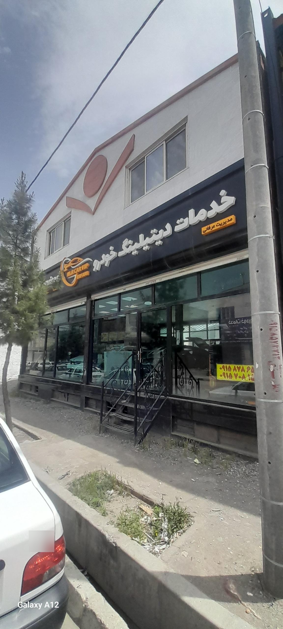 عکس خدمات دیتیلینگ خودرو