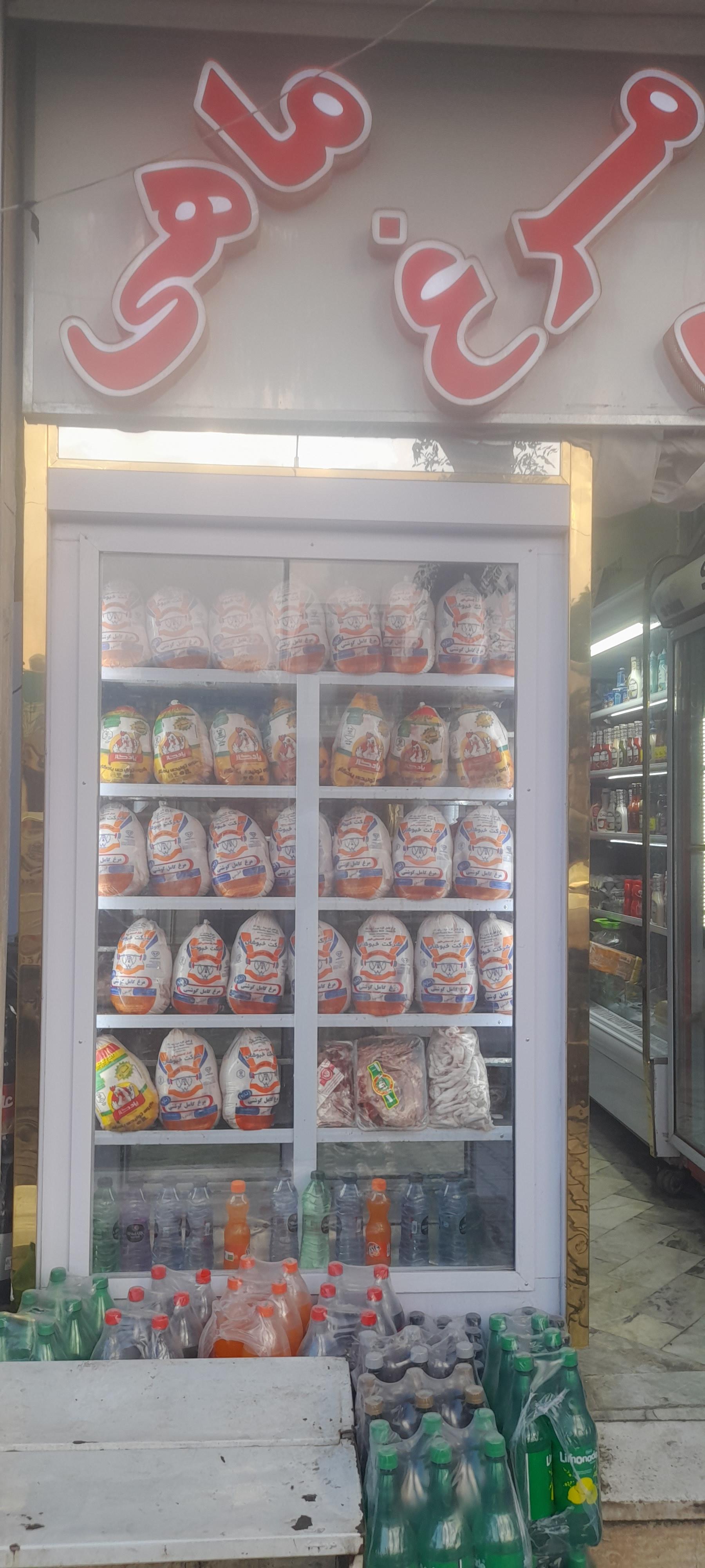 عکس پروتئین مروتی