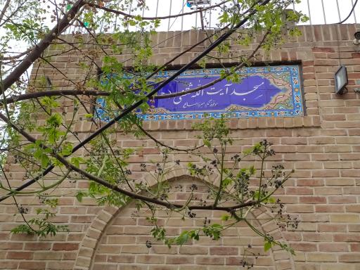 عکس مسجد پامنار (آیت الله ثقفی)