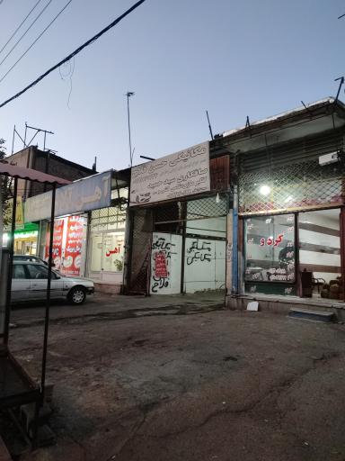 عکس تعمیرگاه پارسیان