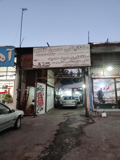 عکس تعمیرگاه پارسیان