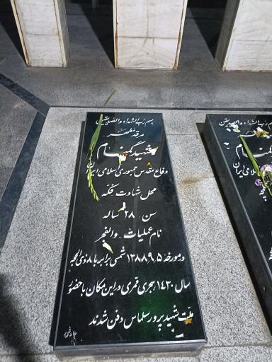 عکس گلزار شهدای گمنام سلماس