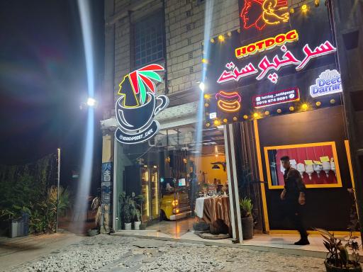 عکس کافه سرخپوست