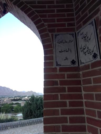 عکس شهدای گمنام شهر دیزیچه