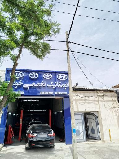 عکس تعمیرگاه تخصصی خودرو صادقی