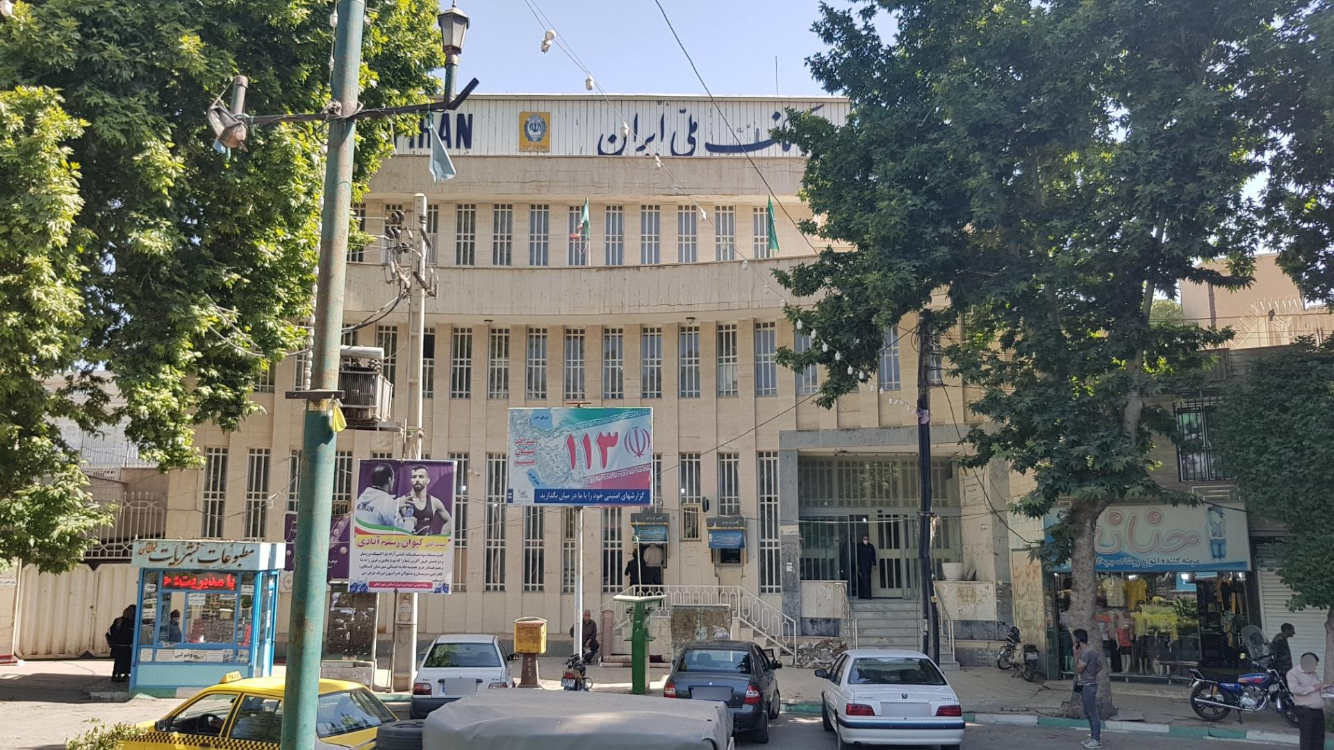 عکس بانک ملی