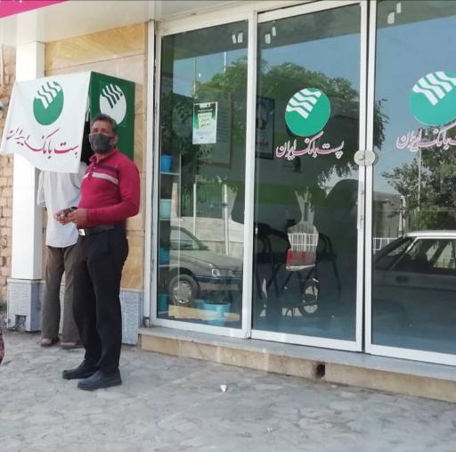 عکس خودپرداز پست بانک