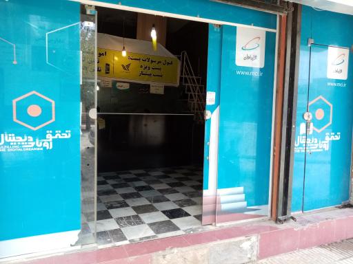 عکس دفتر پیشخوان قنبریان